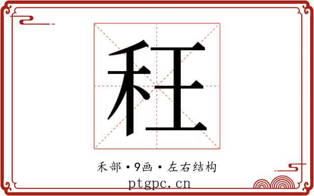 𮂴