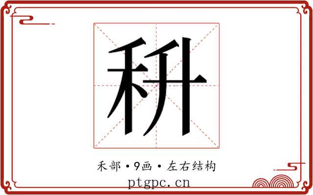 𮂶