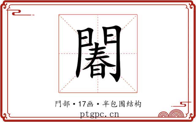 䦮 䦮