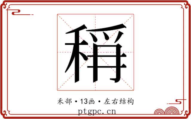 𮃎