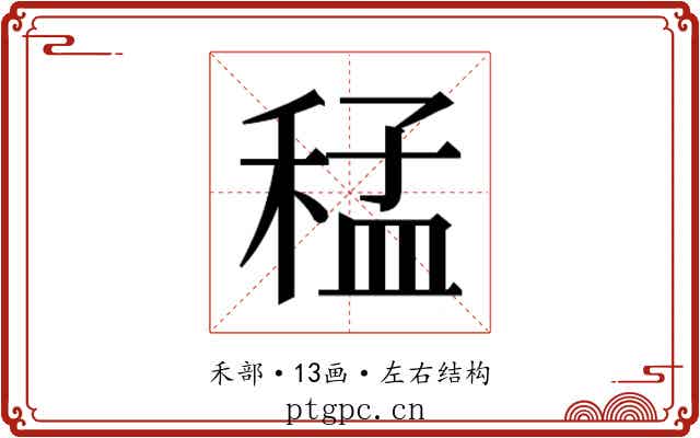 𮃑