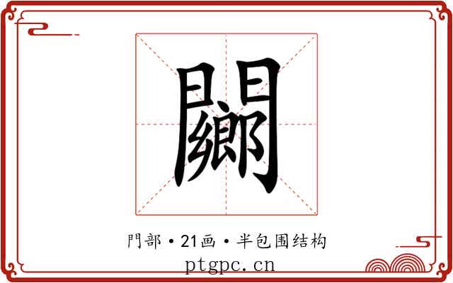 䦳 䦳