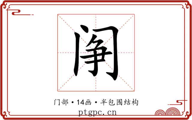 䦶 䦶