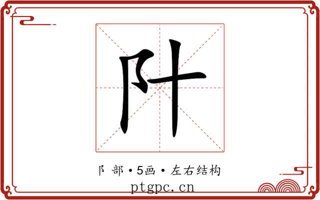 䦹