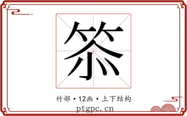 𮅌