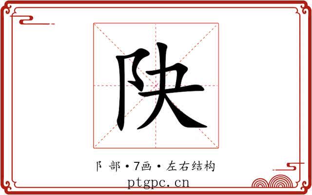 䦼 䦼