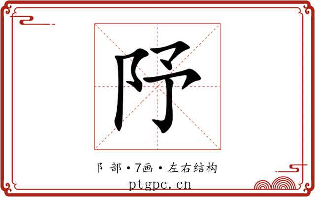 䦽 䦽