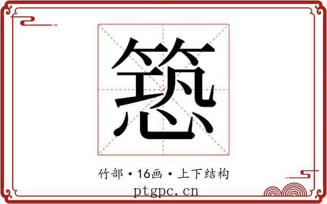 𮅱