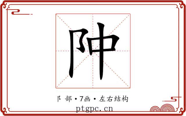 䦿 䦿