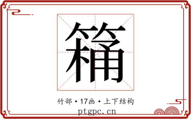 𮅸