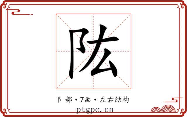 䧀 䧀