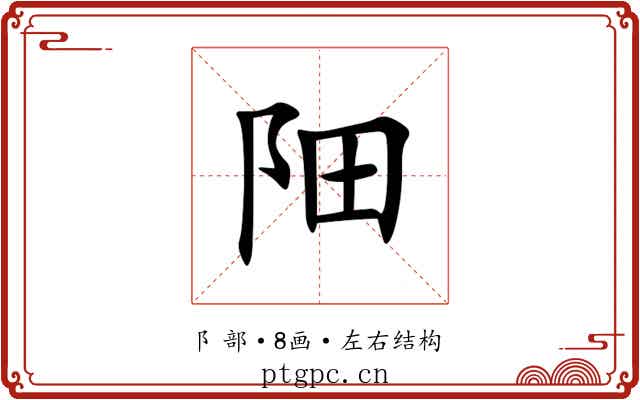 䧃 䧃