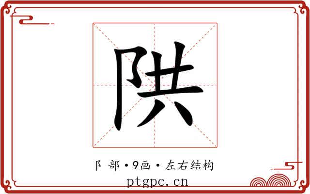䧆 䧆