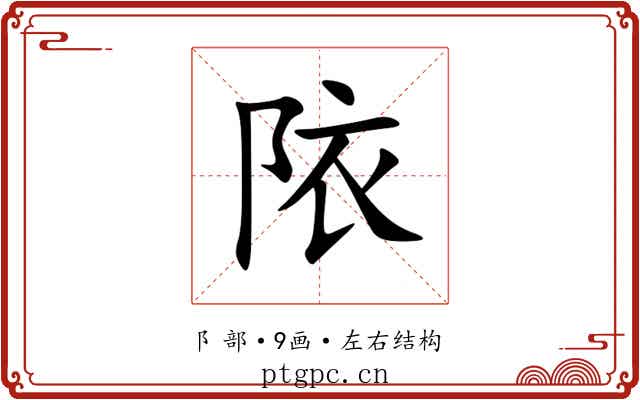 䧇 䧇