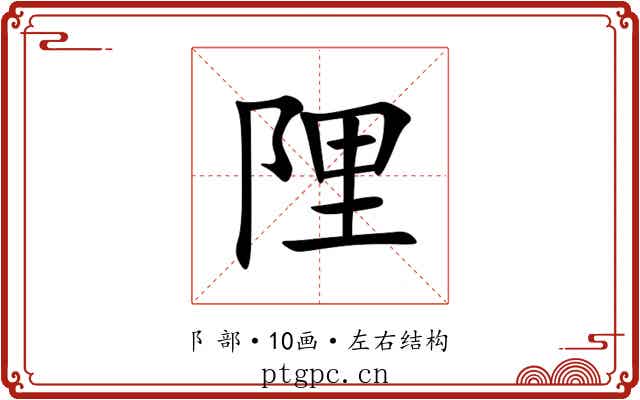 䧉 䧉
