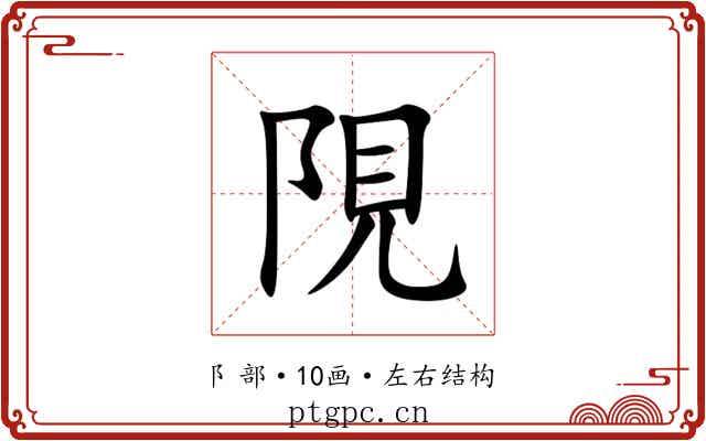䧋