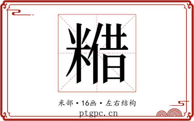 𮇴
