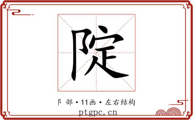 䧑 䧑