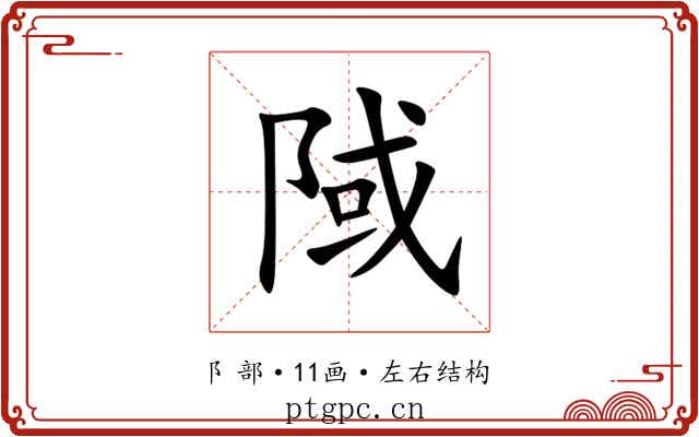 䧕 䧕