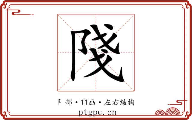 䧖 䧖