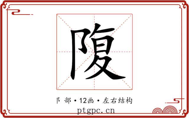 䧗 䧗