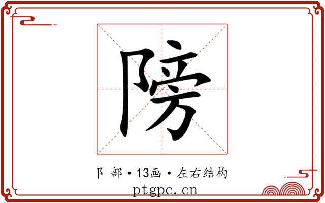 䧛 䧛