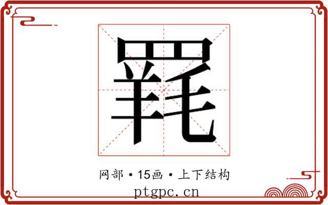 𮊐