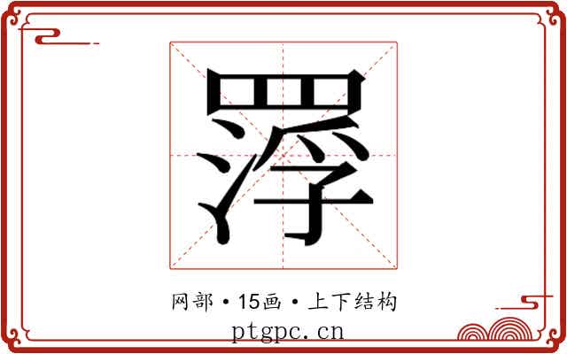 𮊑