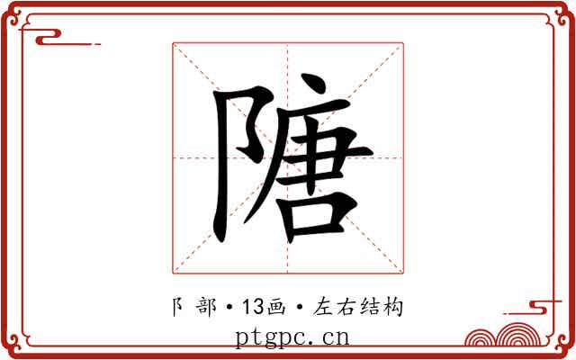 䧜 䧜