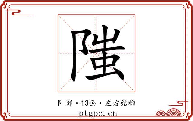 䧝