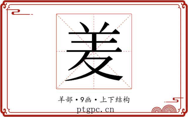 𮊢