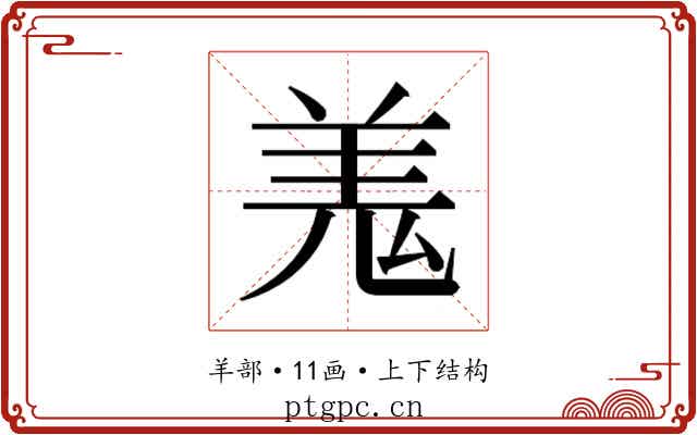 𮊦