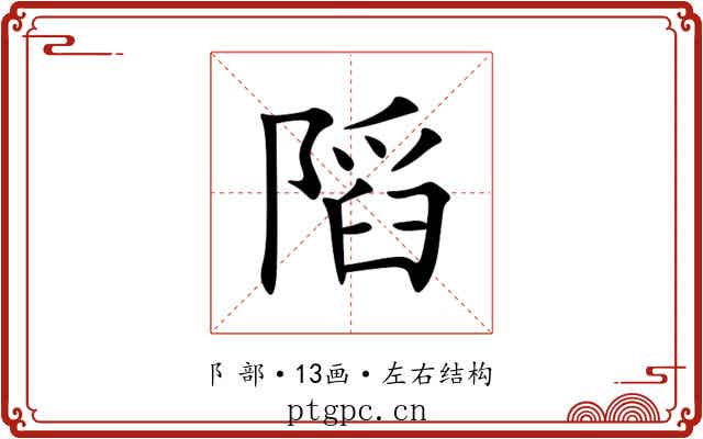 䧟 䧟