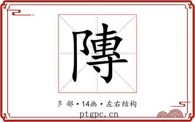 䧠 䧠