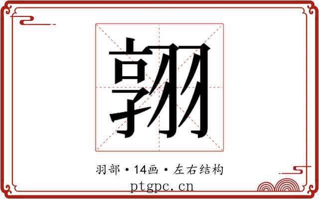 𮋈