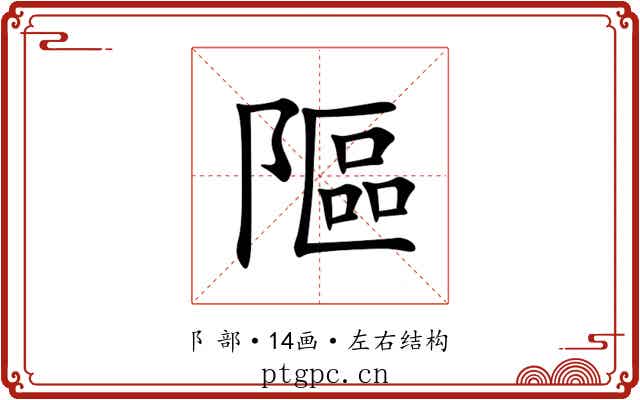 䧢 䧢