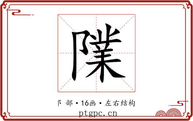 䧨 䧨