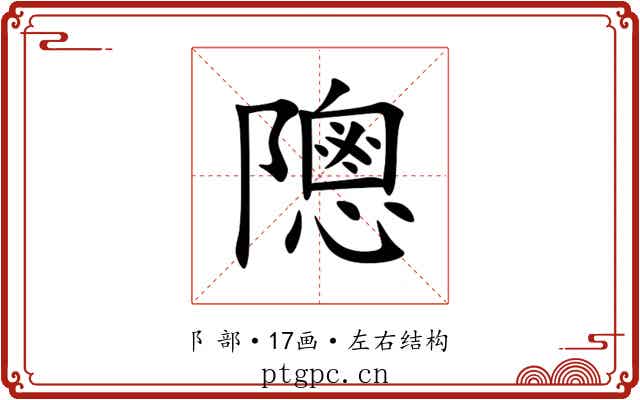 䧭 䧭