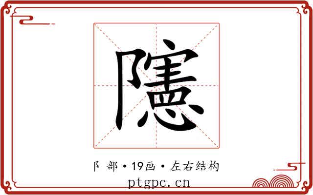 䧮 䧮