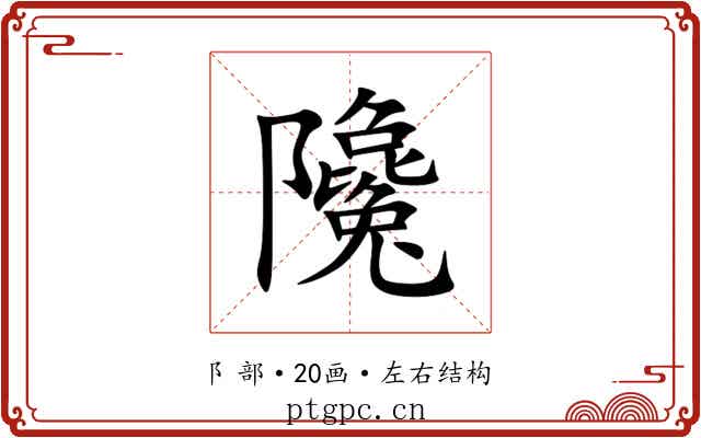 䧯 䧯