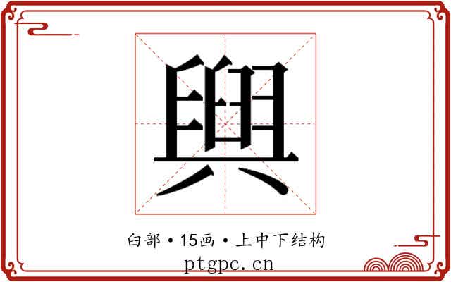 𮍰