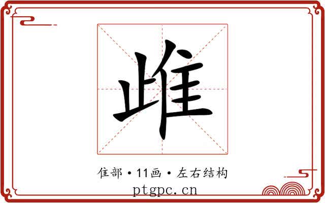 䧳 䧳
