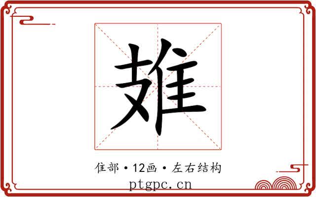 䧴