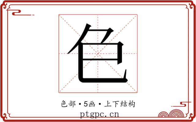 𮎛