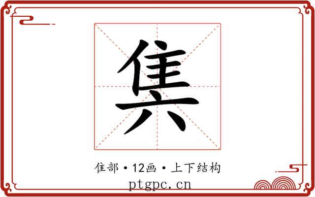 䧶 䧶