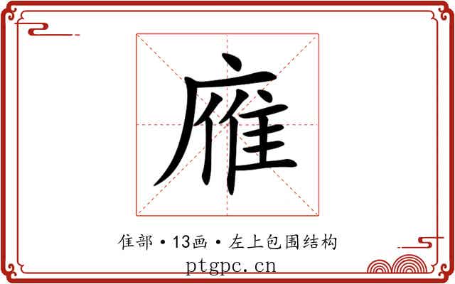 䧹 䧹