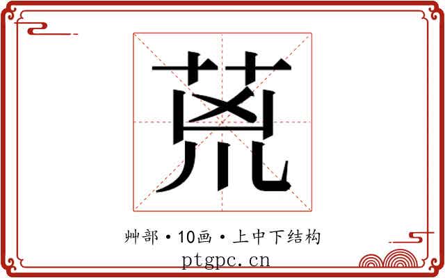 𮏇