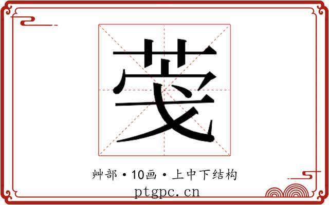 𮏎