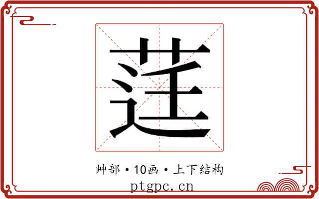 𮏙