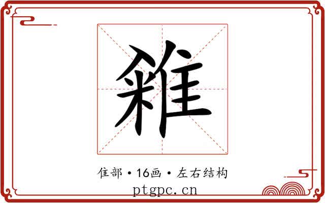䨀 䨀